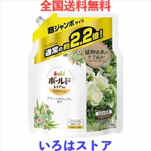 ボールド 液体 柔軟剤入り 洗濯洗剤 グリーンボタニア 詰め替え 約2.2倍分(1.39kg)