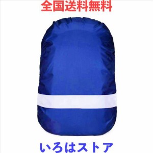 [Pruvansay] リュックカバー 防水 レインカバー 雨よけ ザックカバー 6色 5サイズ(15-90L) 反射テープ クロスバックル 落下防止 2倍防水 