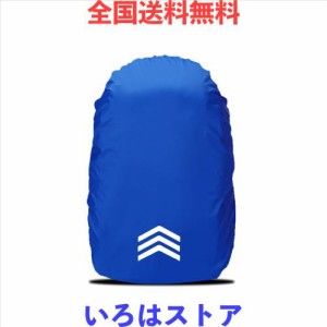 [Pruvansay] リュックカバー 防水 レインカバー 雨よけ ザックカバー 210T 高耐久性 反射テープ 4サイズ(15L -65L) 3つのデザイン クロス