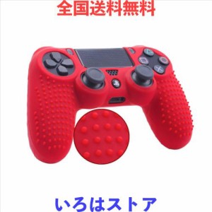 RDFJ PS4コントローラー用 保護ケース 滑り防止 シリコンスキン プロテクト ケース 保護カバー プロテクトフレーム for PS4 Controller (