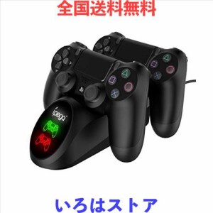 【最新版】PS4 コントローラー 充電 Xunbida PS4 充電スタンド DS4/PS4 Pro/PS4 Slim 充電器 収納 ２台同時充電可能 LED充電指示ランプ U