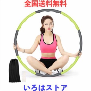 HOUSMART フラフープ 大人用 【2020年最新版】サイズ調整可 組み立て式 ダイエット 体操用品 ウエスト くびれ 引き締め 有酸素運動 サイ