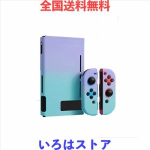 スイッチ ケース 分体式 Nintendo Switch カバー 薄型 Joy-Con用 親指キャップ ニンテンドースイッチ カバー 指紋防止 全面保護 ニンテン