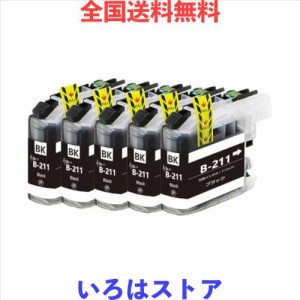 brother インクカートリッジ ブラザー LC211互換プリンターインクLC211BK ブラック黒BK 5本セット 大容量タイプ 残量表示可能icチップ付 