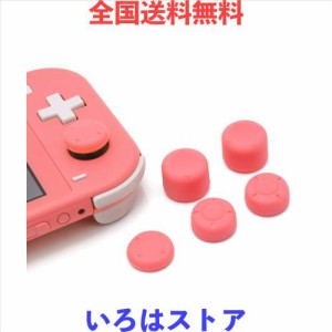 Nintendo Switch Liteグリップキャップ　Switch用スティックキャップ　スティックカバー　ジョイコングリップ　ピンク　Switch適用