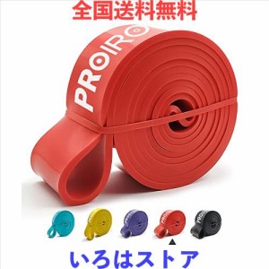 PROIRON レジスタンスバンド 抵抗バンド トレーニングバンド 天然ラテックス製 赤（31-54kg）