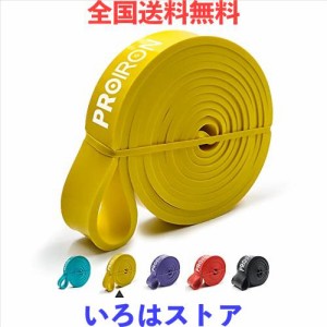 PROIRON レジスタンスバンド 抵抗バンド トレーニングバンド ラテックス製 黄（18-31kg）