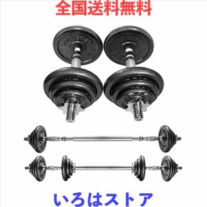 PROIRON ダンベル 可変式 30kg 純鋳鉄 15kg 2個セット コネクション・チューブ（延長用シャフト）でバーベルにもなれるダンベル ホームジ