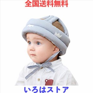 ベビー 転倒防止 帽子 赤ちゃん 室内用ヘルメット キャップ 頭部保護 綿100% ふわふわ 柔らかい 軽量 衝撃吸収 怪我防止 0-2歳 幼児 歩行