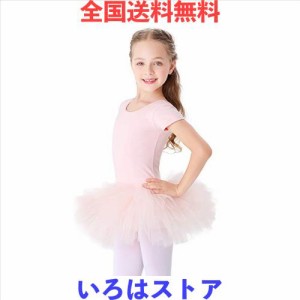 子供用バレエレオタード チュチュスカート付きレオタードキッズ綿ダンススカート短い袖バレエ練習服 無地ダンス服 ジュニア バレエ用品 