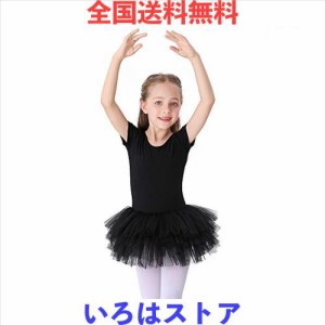 子供用バレエレオタード チュチュスカート付きレオタードキッズ綿ダンススカート短い袖バレエ練習服 無地ダンス服 ジュニア バレエ用品 