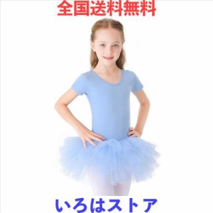 子供用バレエレオタード チュチュスカート付きレオタードキッズ綿ダンススカート短い袖バレエ練習服 無地ダンス服 ジュニア バレエ用品 