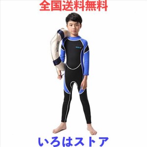 HIUGO 2.5mm 子供ウェットスーツ 男女兼用 キッズ ウェットスーツ 子供用 長袖水着 男の子 女の子 スイムウェア 防寒保温 上下一体 ワン