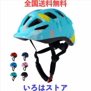 Rongbenyuan ヘルメット こども用 自転車ヘルメット幼児 幼稚園 小学生 1歳-8歳 調節可能 男女兼用 (海洋 S 頭囲50-56cm) 通学 通気性 涼