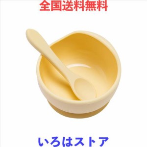 Mamimami Home 吸盤つきベビー食器 セット ライトイエロー こぼれ防止 スプーン ボウル 食事 赤ちゃん 子供 離乳食 ひっくり返らない 高