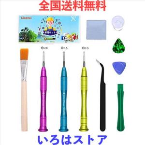 Kingtai Nintendo Switch用 修理ツールキット ｙ字ドライバー（1.5+2.0） ジョイコン スイッチ 修理キット 精密ドライバーセット switch 