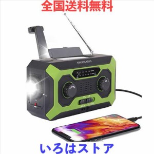 防災ラジオ 防災ソーラーラジオ 手回し充電式ラジオライト 無極調光懐中電灯と180°読書灯 日本規格FM/AM、イヤホンジャック、防水、全ス