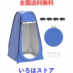 BabyElf トイレテント シャワーテント 着替えテント プライバシーテント 透けない 更衣室 ポップアップテント ワンタッチ 簡易テント UV