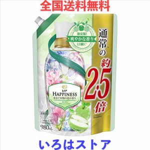 レノア ハピネス 柔軟剤 夏の花＆新鮮なリンゴの香り 詰め替え 約2.5倍(980mL)