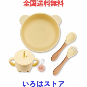 Mamimami Home 吸盤つき ベビー食器 ギフトセット 離乳食 食器 パンダ イエロー ひっくり返しを防止 赤ちゃん 子供 くっつく ボウル スプ