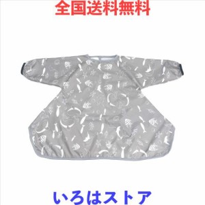 [Cozyin] ベビーチェアお食事長袖エプロン 子供食事用防水スモック (グレイ)