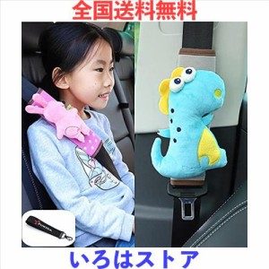 Zukida カバー ショルダーパッド 子供 リュック 動物 枕 クッション 枕 車用品 カー用品 かわいい 旅行 ギフト プレゼント (ウサギ+恐竜)