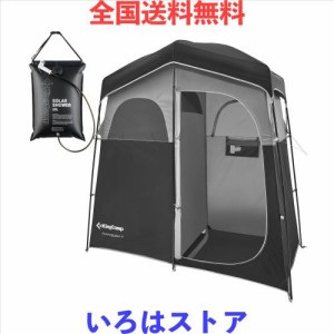 KingCamp 着替えテント 非常用トイレ テント 簡易シャワールーム 簡易トイレ 更衣室 ビーチテント プライベートテント アウトドアトイレ