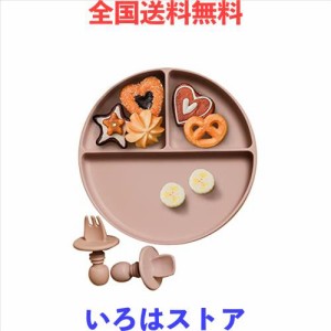 Mamimami Home 吸盤 皿 ベビー食器 セット シリコン 離乳食 食器 食事 赤ちゃん 子供 ひっくり返らない プレート スプーン フォーク 高温