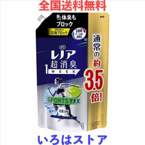 レノア 超消臭1WEEK 柔軟剤 SPORTSデオX フレッシュシトラスブルー 詰め替え 大容量 1390mL(約3.5倍) 1 袋