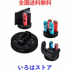 ジョイコン Joy-Con ＆ Switch Proコントローラー 充電スタンド Switch本体に対応 4台同時に充電可能 多機能充電スタンド 急速充電 充電