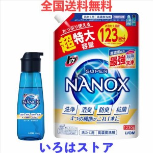 トップ ナノックス(NANOX)【Amazon.co.jp 限定】【まとめ買い 大容量】トップ スーパーナノックス 蛍光剤・シリコーン無添加 高濃度 洗濯