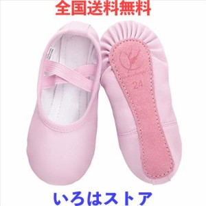 バレエシューズ 子供 キッズ 大人全革 バレエ用品 ダンス用品 ダンスシューズ ピンク ブラック (16cm〜25cm)