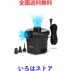 AstroAI 空気入れ プール 電動エアーポンプ tiny pump エアーポンプ 電動 ポンプ式 空気抜き 両対応 AC電源 3種類のノズル付き PSE認証済