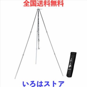 焚き火台 トライポッド 焚火缶 高さ調節可能 安定性高い コンパクト 軽量 焚き火 キャンプ アウトドア用 収納バッグ付き