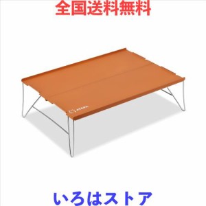 ATEPA キャンプ 折り畳みテーブル アウトドア ミニ アルミ 軽量 ソロキャンプ 折りたたみ ローテーブル キャンプ用品 ツーリング 登山 bb