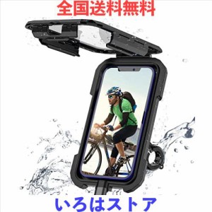 【Amazon.co.jp 限定】スマホホルダー 自転車 防水 スタンド 防振 バイク用 携帯 スマートフォン 撮影 360度回転 スクーター ホルダー 固