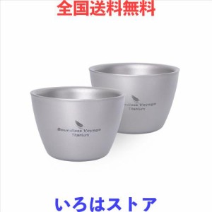 Boundless Voyage 二重結構 お猪口 超軽量 ミニコップ 酒杯 (Ti3089D 二個セット)