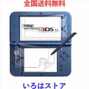 【2022年の改善 バージョン】ニンテンドー3DS LLガラスフィルム ニンテンドー3DS LL 保護フィルムニンテンドー3DS LLフィルム 指紋防止 