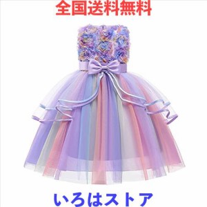 [keaiyouhuo] KY 女の子 洋装フォマール セレモニードレス 刺繍 花柄 フォーマル チュールスカート ワンピース 子供服 虹色 プリンセス風