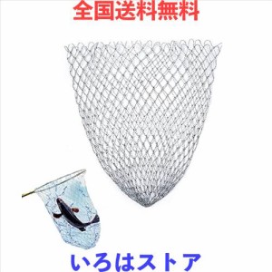 RICISUNG 玉網 釣りネット50cm 網 釣具網 交換用ラバーランディングネット 淡水 海水両用