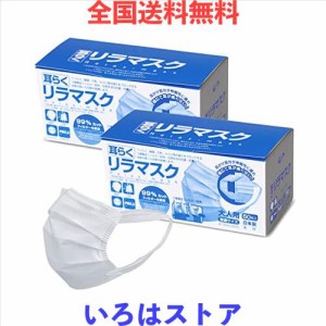 [シンズ] 耳らくリラマスク 100枚 サージカルマスク 日本製 普通サイズ 50枚×2箱 不織布 マスク 三層構造 使い捨て 耳が痛くなりにくい 