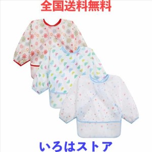 [cutebaby] 長袖エプロン 食事用エプロン ベビー お食事エプロン 長袖 子供用 防水 軽量 立体ポケット 3枚セット男の子 女の子 (カラー2)