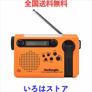 HanRongDa 防災ラジオ 小型 短波/AM/FM/ワイドFM対応 充電式 携帯懐中電灯 120局メモリー デジタル時計とスリープタイマーとSOSサイレン