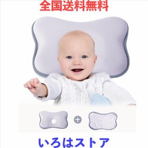 ベビー枕 赤ちゃん まくら 向き癖改善 絶壁防止 低反発 綿100% 通気性 替えカバー付き