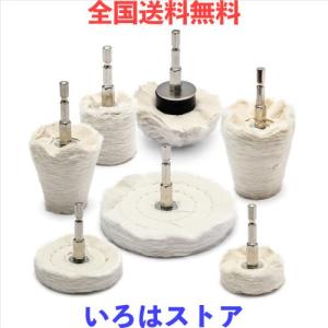 Medoon 電動ドライバー バフ 六角？ ドリル バフ セット ホイル磨きバフ バフがけ 研磨剤 アルミホイール磨き剤 研磨バフ ポリッシャー 