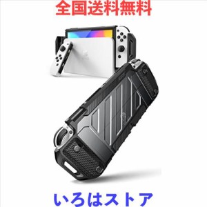 SUPCASE Nintendo Switch OLED用保護 ケース 任天堂スイッチ 有機ELモデル (2021)対応 天堂専用 着脱簡単 耐衝撃 超薄型 指紋防止 キズ防