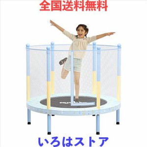 LEJUMP 子供用トランポリン 静音設計 耐荷重50KG 室内＆室外 安定 丈夫 飛び出し防止安全保護ネット付き 家庭用 お庭で遊園地気分 天気に