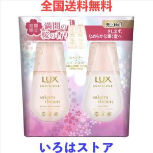 ラックス サクラ ドリーム 詰め替えの通販｜au PAY マーケット