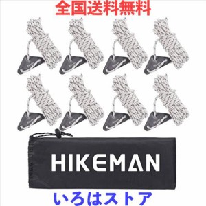 テントロープ ガイロープ タープロープ パラコード 反射材入り 耐荷重300kg 自在金具付き 長さ 5ｍ 太さ 4ｍｍ 8本セット キャンプ ロー