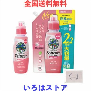 ヤシノミ 洗たく 柔軟剤 本体520ml 詰替え1050ml 大容量セット オリジナルペーパータオル(4枚重ね8枚入) (無香料 無着色)